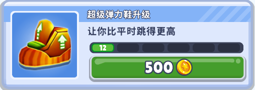 地铁跑酷EY专属版本