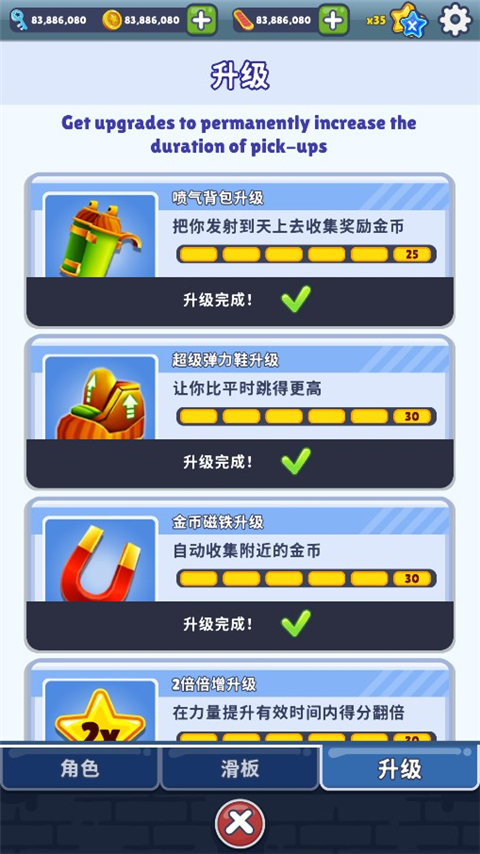 地铁跑酷Easft仿外网哥本哈根版本