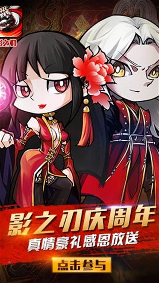 影之刃手游单机版