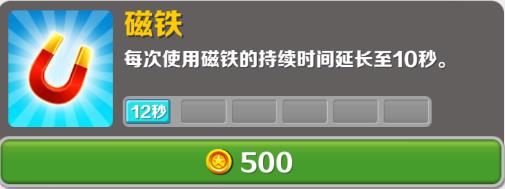 地铁跑酷南枫11.0版本