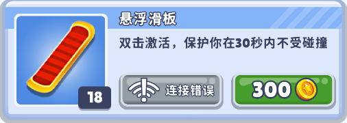 地铁跑酷EY专属版本