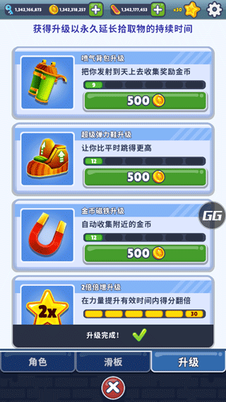 地铁跑酷Efk高仿QAQ版本