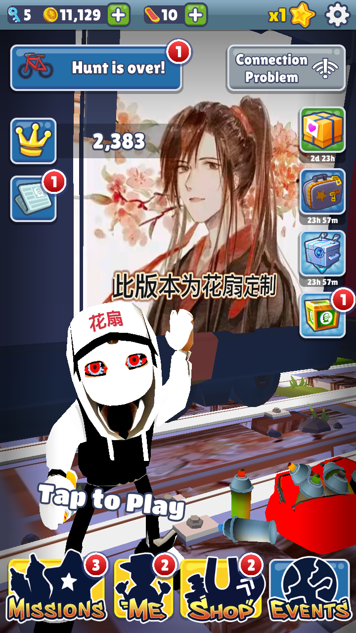 地铁跑酷花扇定制版本