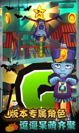 地铁跑酷特兰西瓦尼亚版本