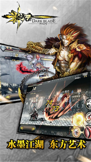 影之刃手游单机版