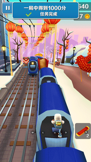 地铁跑酷开学季版本