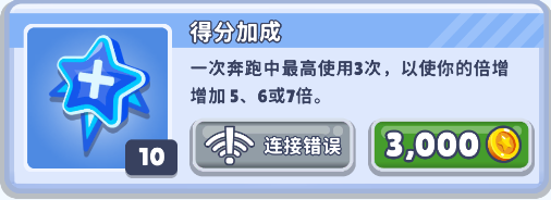 地铁跑酷EY专属版本