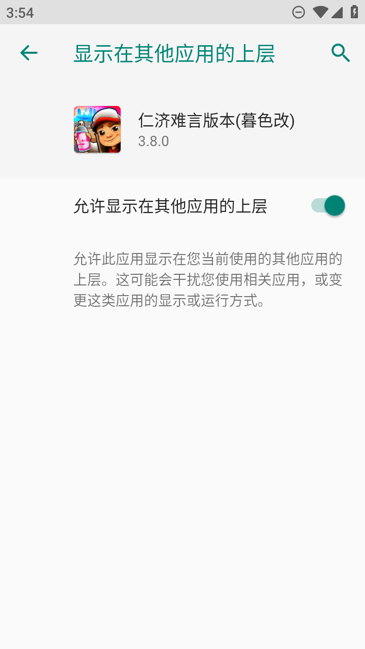 地铁跑酷难言黑白定制版本