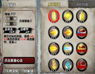 影之刃手游单机版