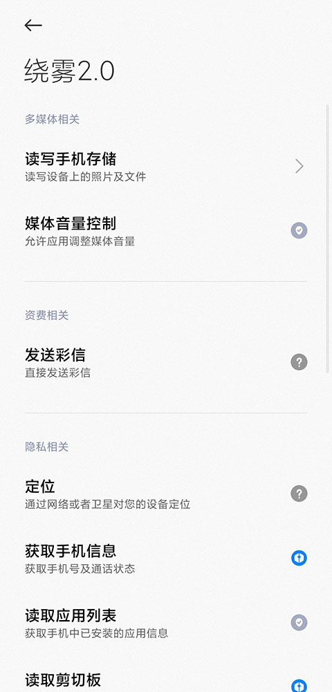 地铁跑酷绕雾2.0版本