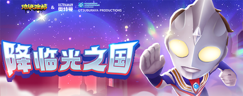 地铁跑酷洛阳国际服