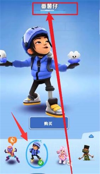 地铁跑酷Fanbook专属版本