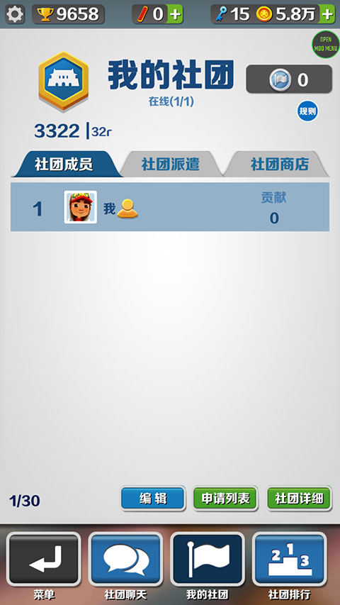 地铁跑酷绕雾2.0版本