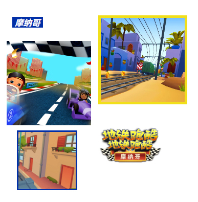 地铁跑酷摩纳哥国际版