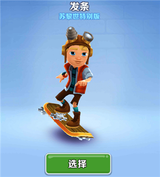 地铁跑酷苏黎世版