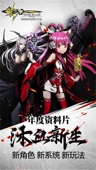 影之刃手游单机版