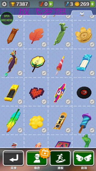 地铁跑酷闲树之城