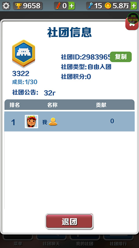 地铁跑酷绕雾2.0版本