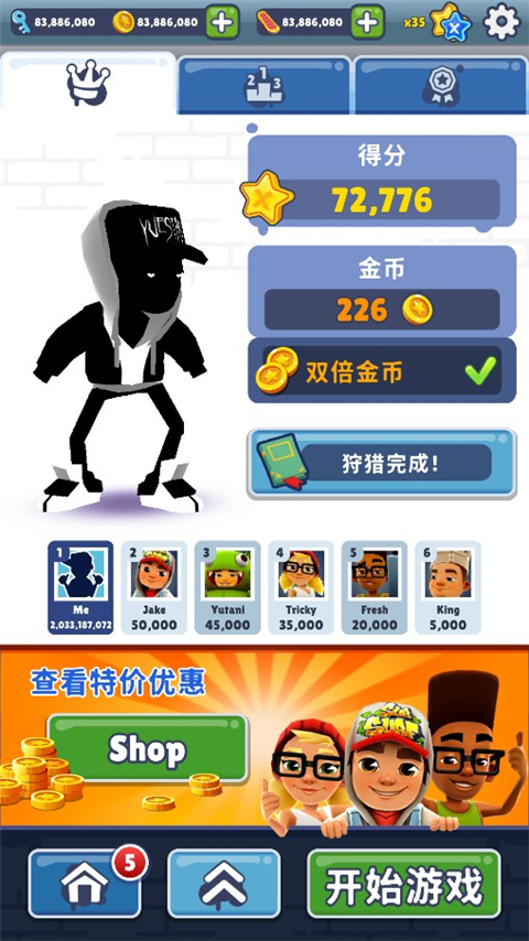 地铁跑酷Easft仿外网哥本哈根版本