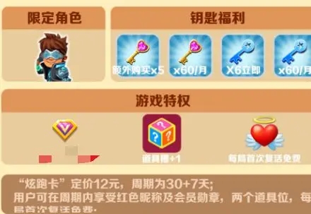 地铁跑酷小胖3.0定制版