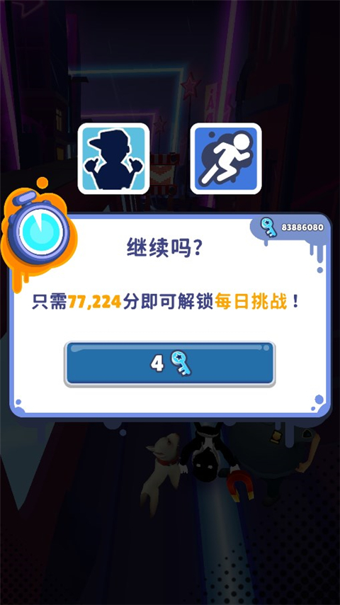 地铁跑酷Easft仿外网哥本哈根版本