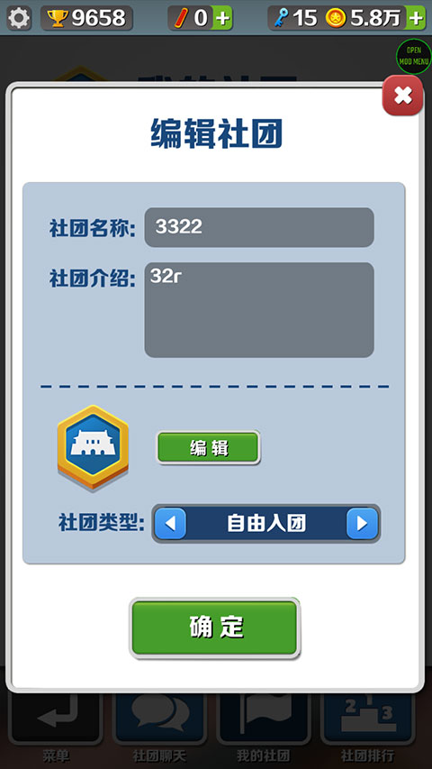 地铁跑酷绕雾2.0版本