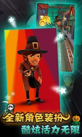 地铁跑酷特兰西瓦尼亚版本