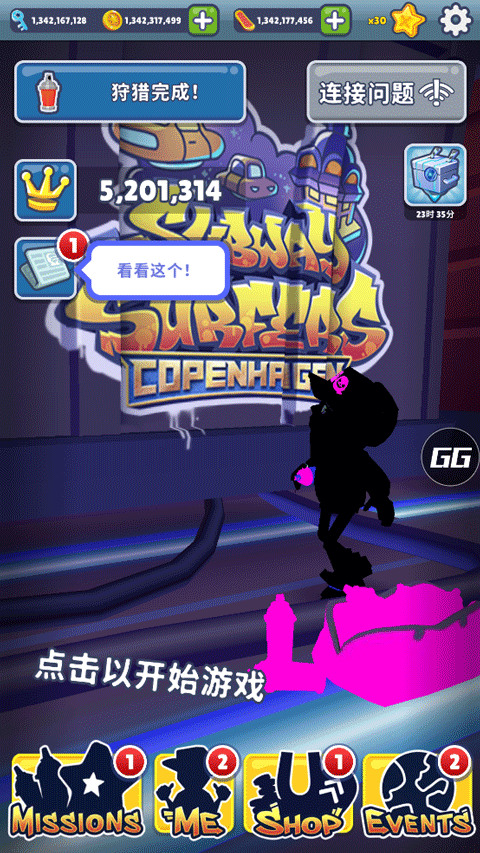 地铁跑酷Efk高仿QAQ版本