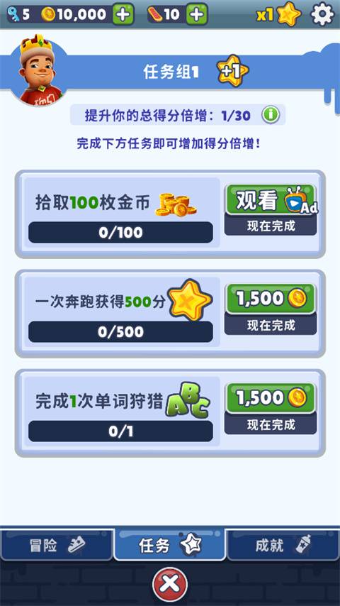 地铁跑酷星宿高仿QAQ版本