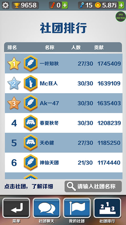 地铁跑酷绕雾2.0版本