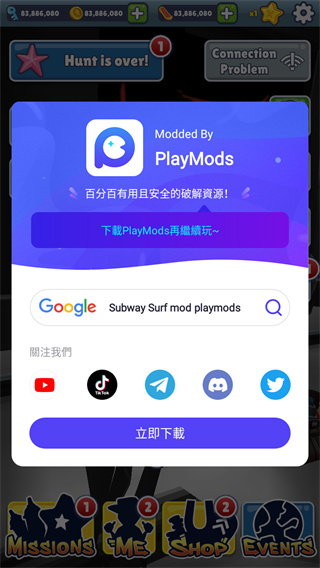 地铁跑酷超级黑白水下城定制版