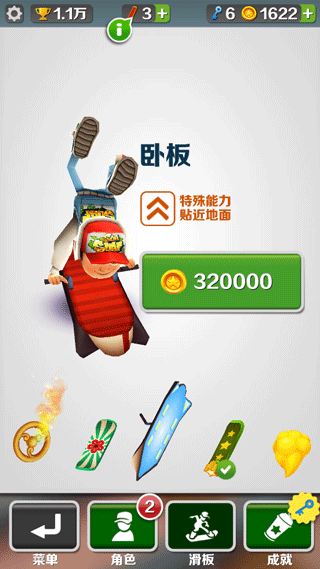 地铁跑酷迪拜版本