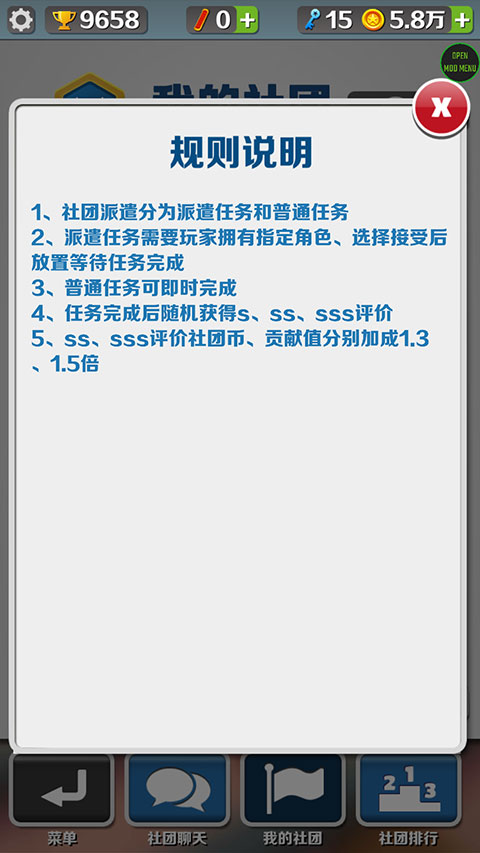 地铁跑酷绕雾2.0版本