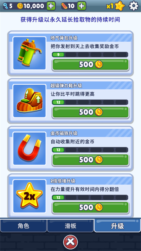 地铁跑酷星宿高仿QAQ版本