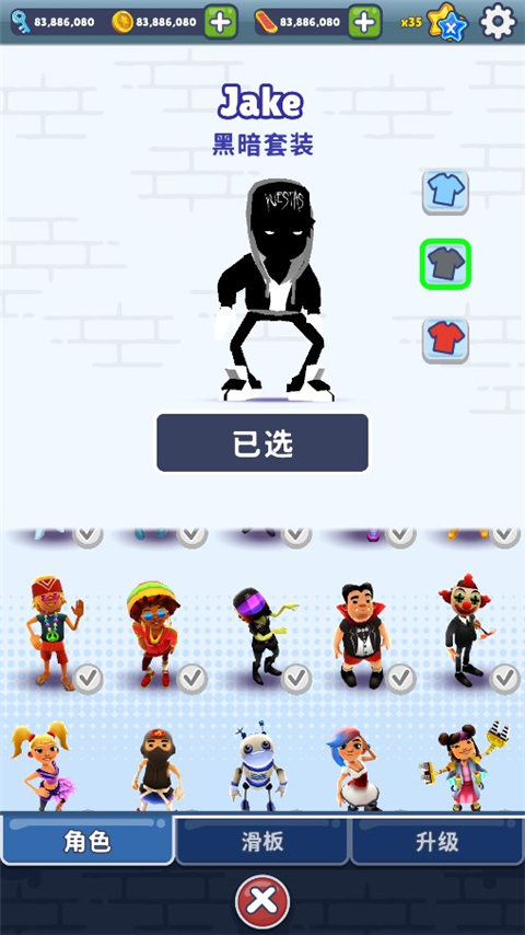 地铁跑酷Easft仿外网哥本哈根版本