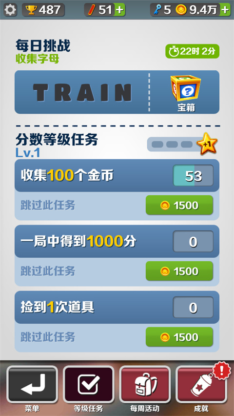 地铁跑酷GX5.0纯红牛津版