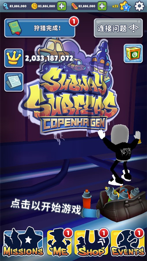 地铁跑酷Easft仿外网哥本哈根版本