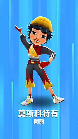 地铁跑酷莫斯科版本