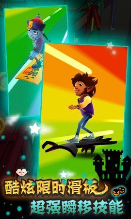 地铁跑酷特兰西瓦尼亚版本