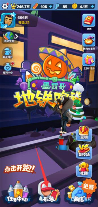 地铁跑酷Fanbook专属版本