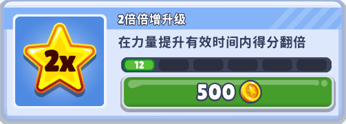 地铁跑酷EY专属版本