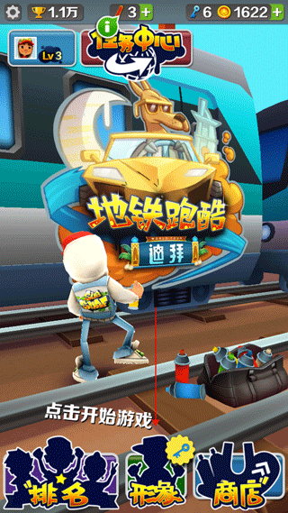 地铁跑酷迪拜版本