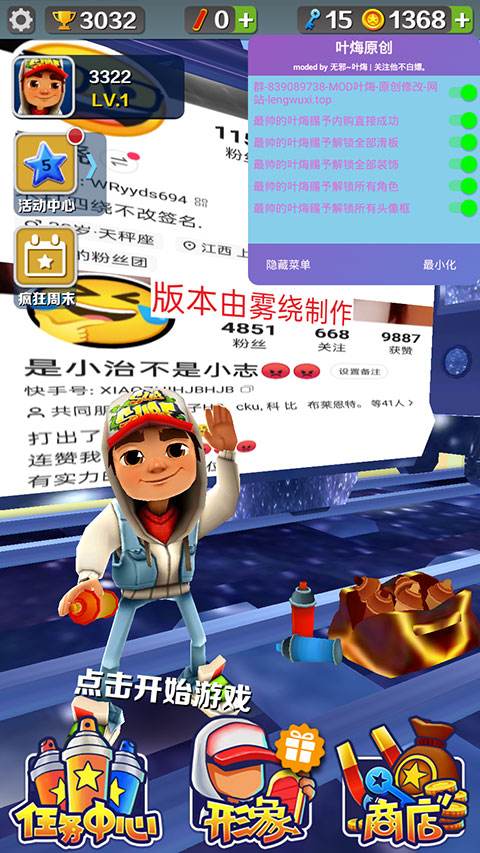 地铁跑酷雾绕2.0定制版本下载