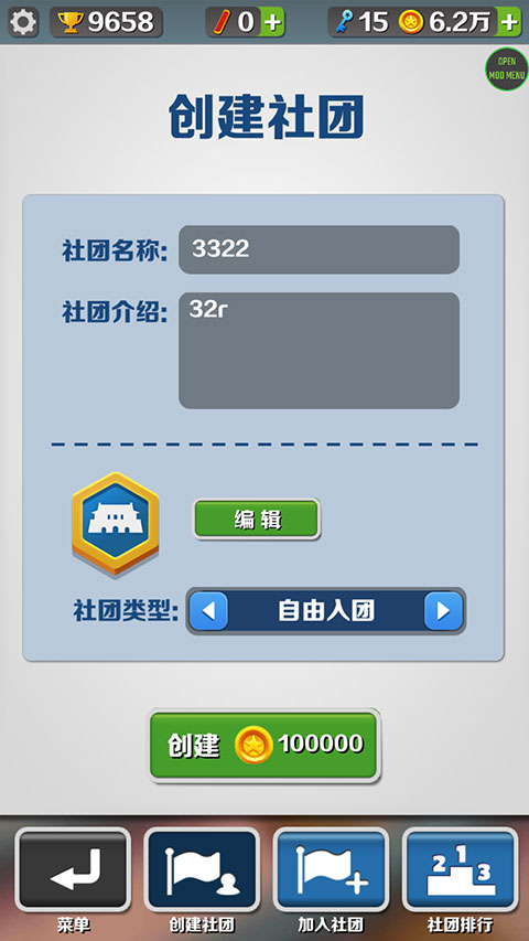 地铁跑酷绕雾2.0版本
