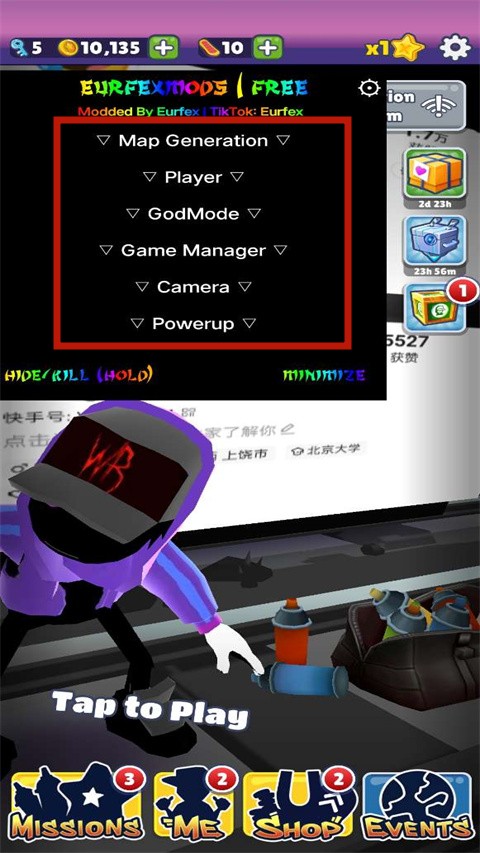 地铁跑酷小雾神定制版本