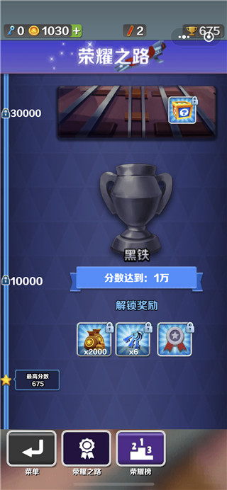 地铁跑酷哈尔滨官方正版