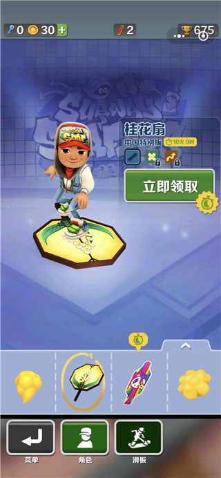 地铁跑酷哈尔滨官方正版