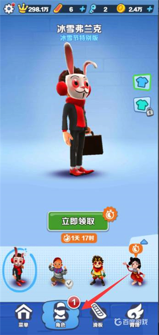 地铁跑酷Fanbook专属版本