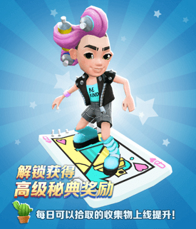 地铁跑酷拉斯维加斯国际版