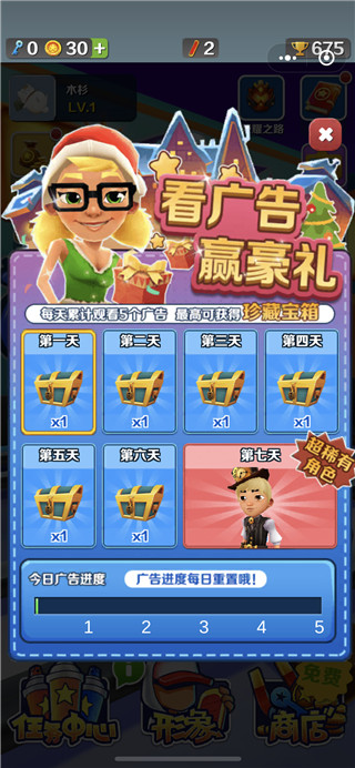 地铁跑酷哈尔滨官方正版